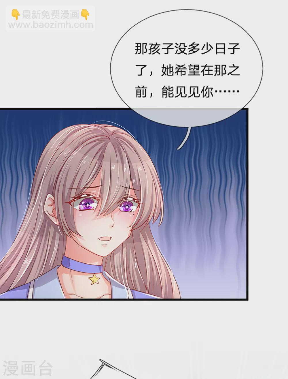 第261话 可恨之人必有可怜之处3