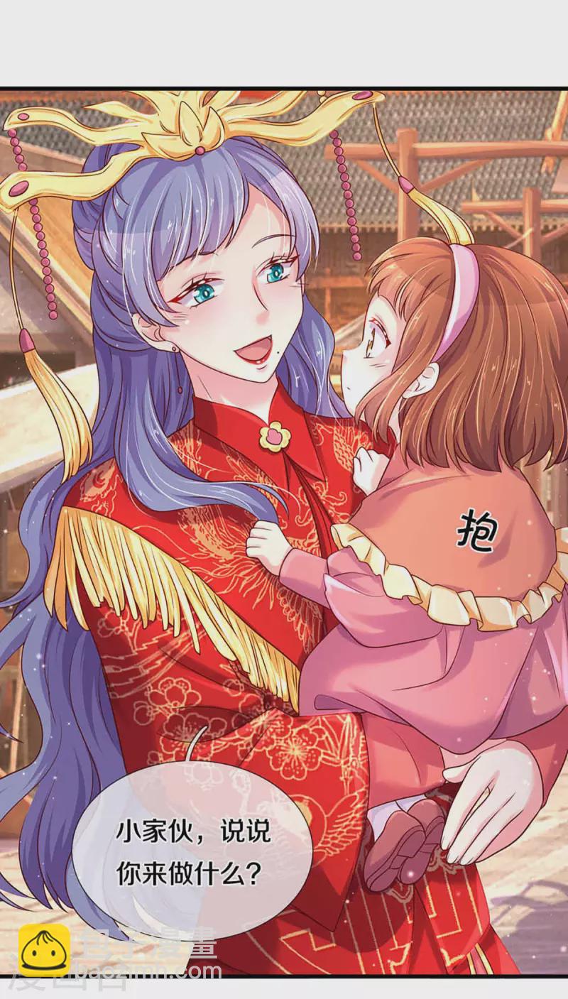 第264话 盲女传10