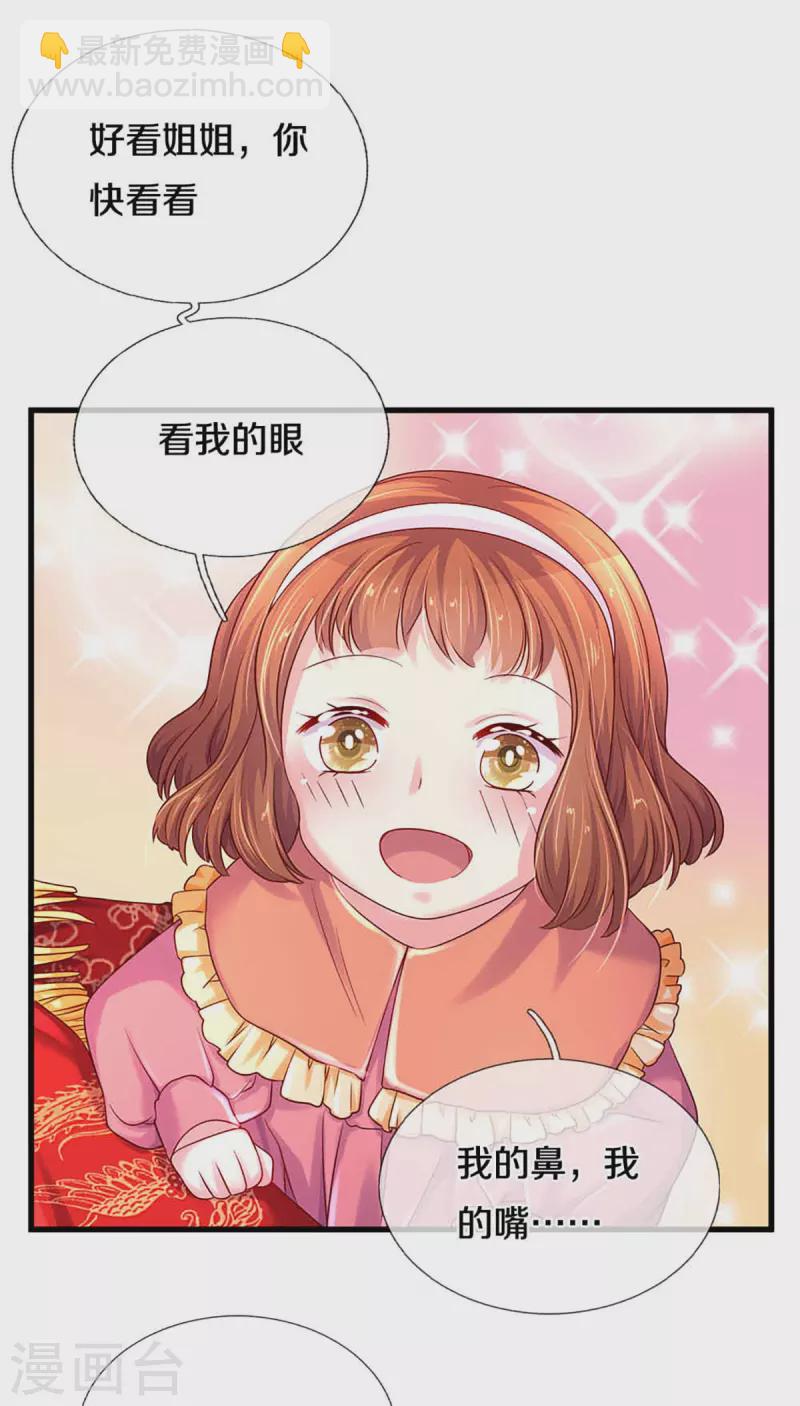 第264话 盲女传11