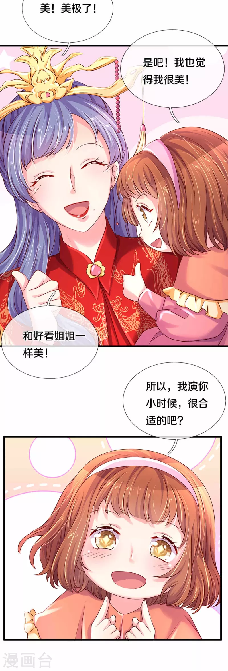 第264话 盲女传12