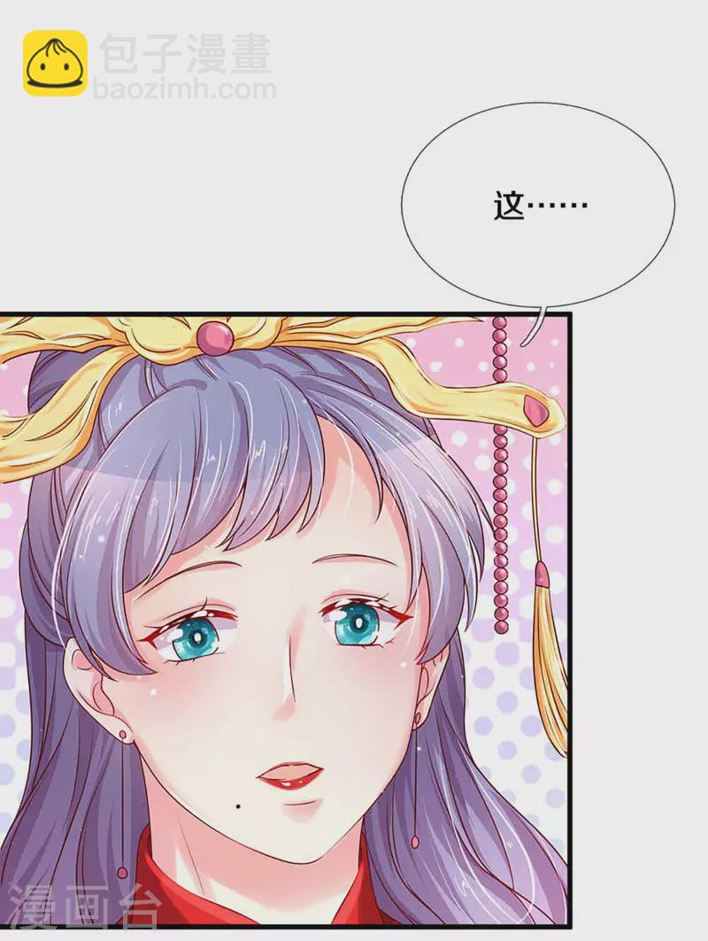 第264话 盲女传15