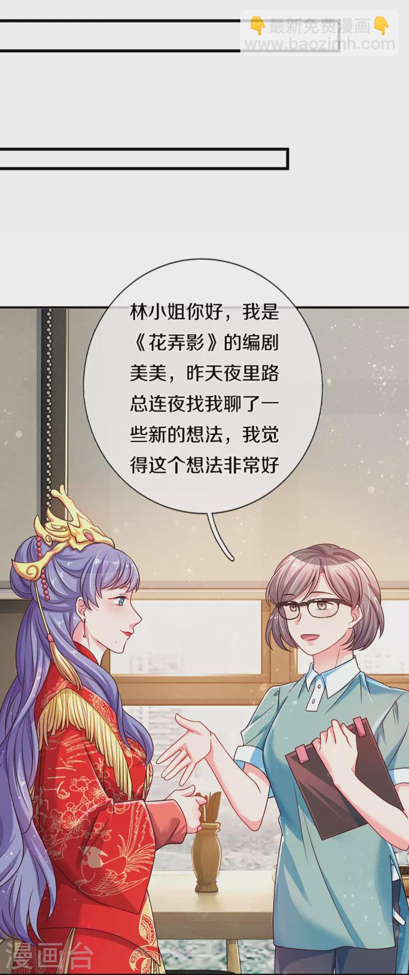 第264话 盲女传18