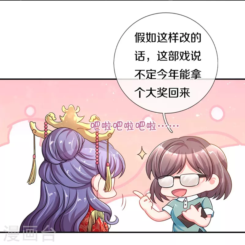 第264话 盲女传19