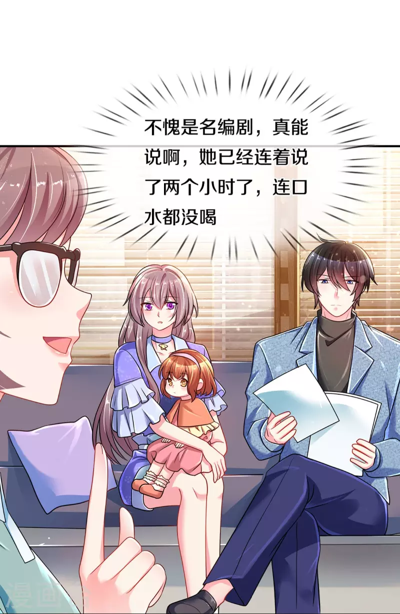 第264话 盲女传20