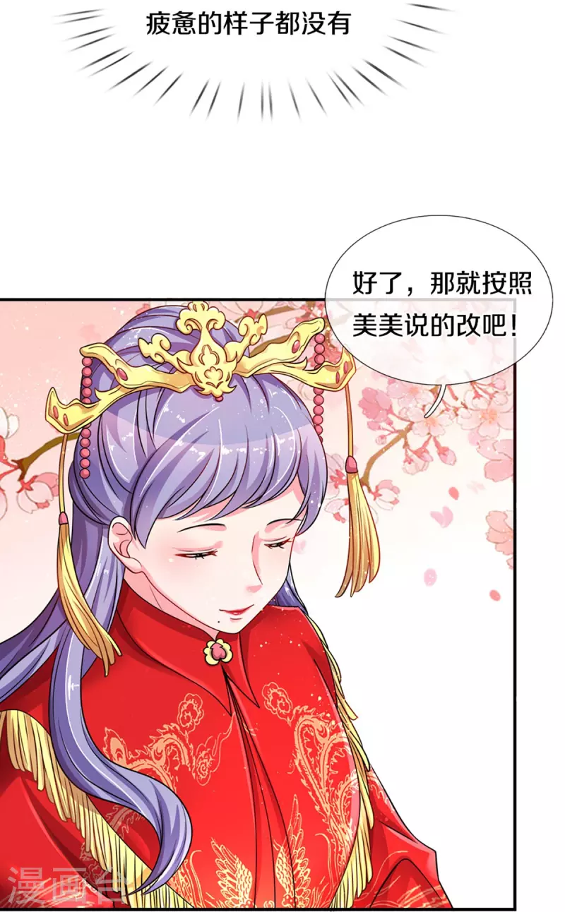 第264话 盲女传22