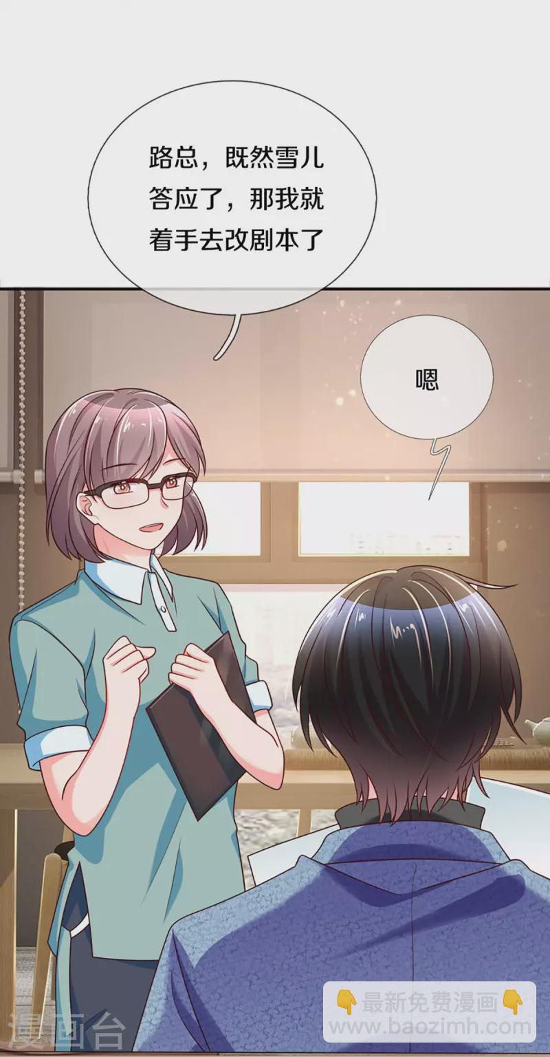 第264话 盲女传27