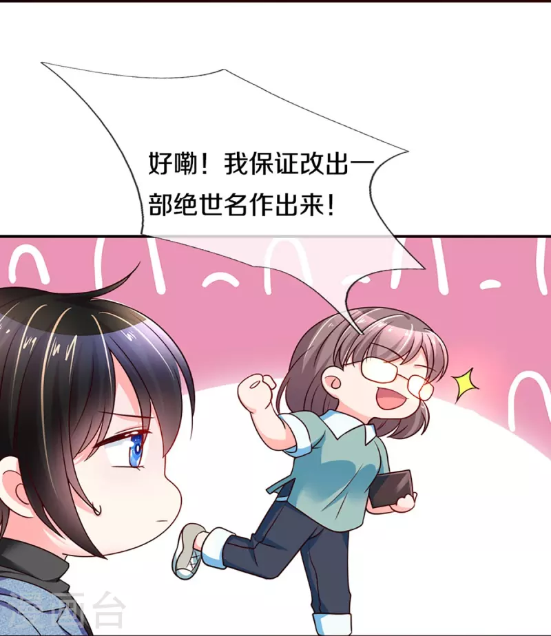 第264话 盲女传30