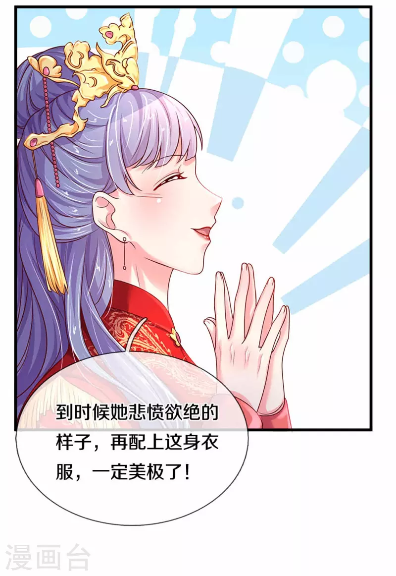 第264话 盲女传6