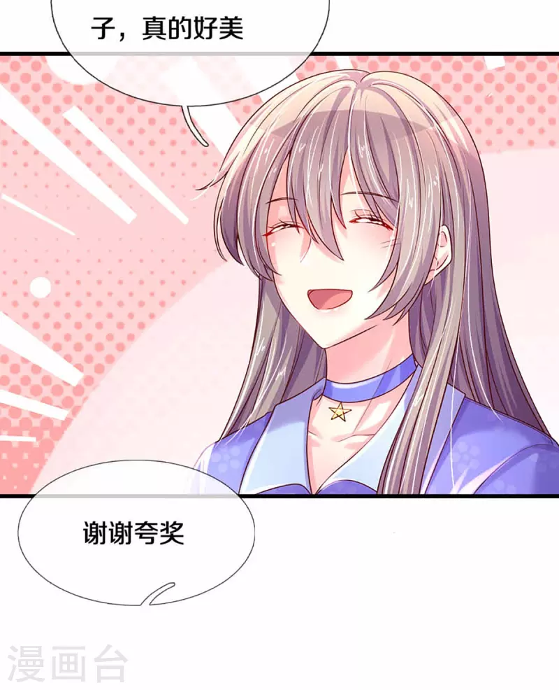 第264话 盲女传9