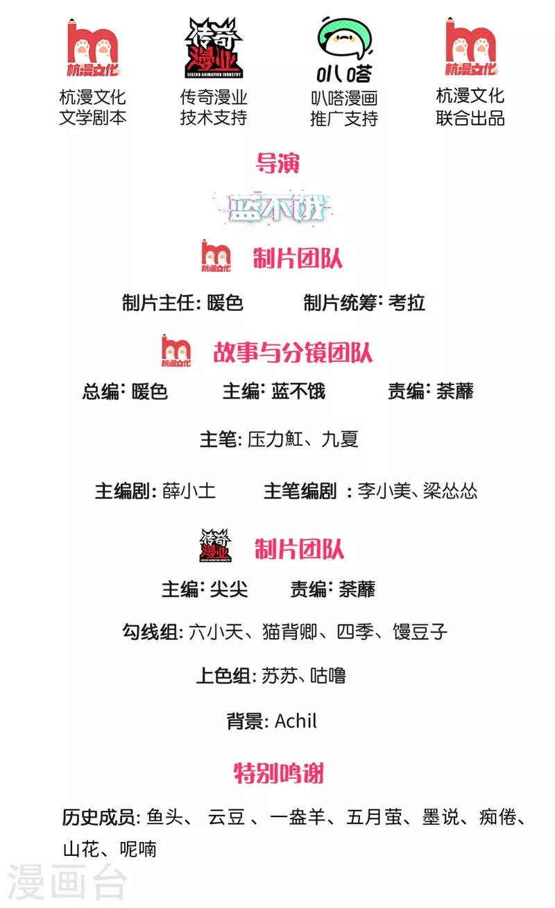 第266话 终究不是良配1