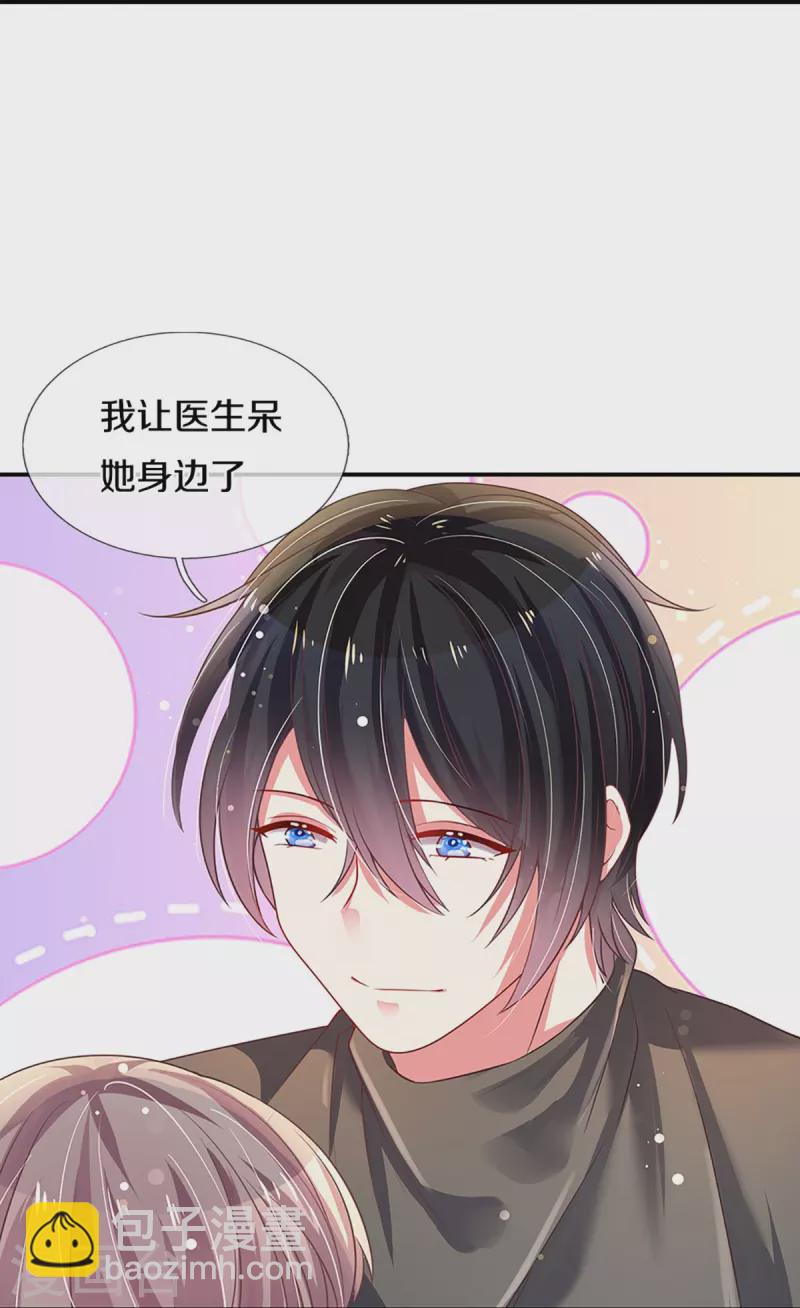 第266话 终究不是良配13