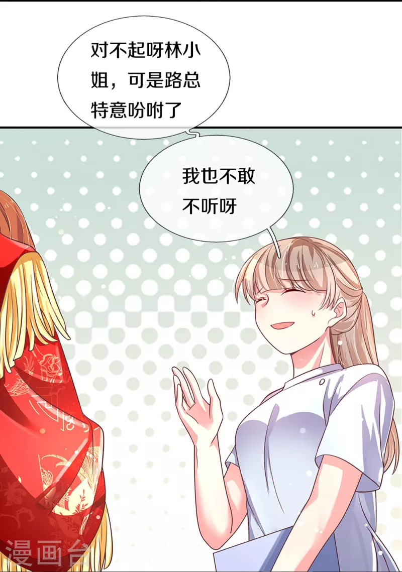 第266话 终究不是良配16