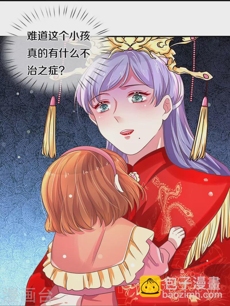 第266话 终究不是良配18