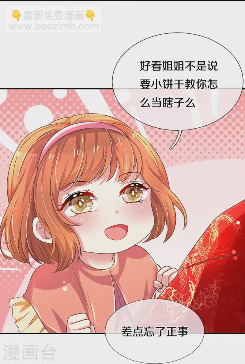 第266话 终究不是良配19