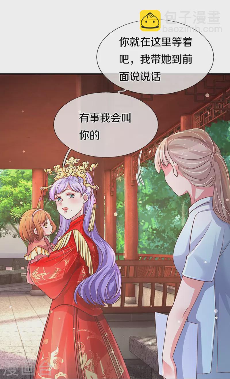第266话 终究不是良配20