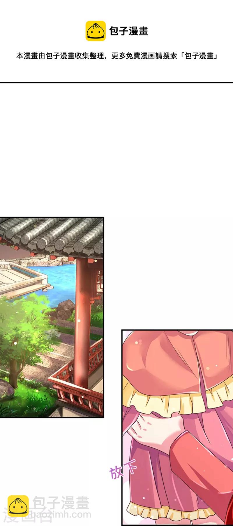 第266话 终究不是良配21