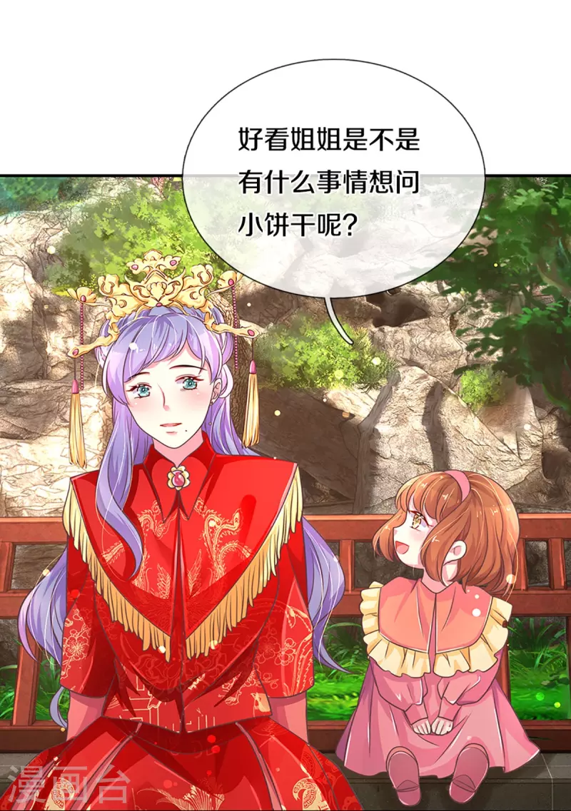 第266话 终究不是良配22
