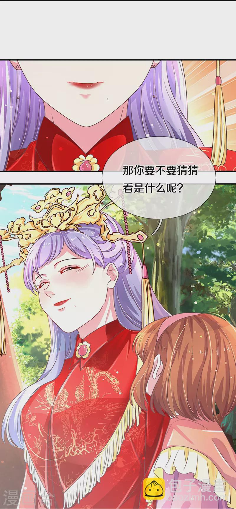 第266话 终究不是良配23