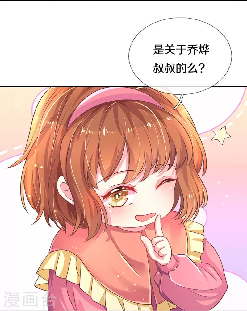 第266话 终究不是良配24