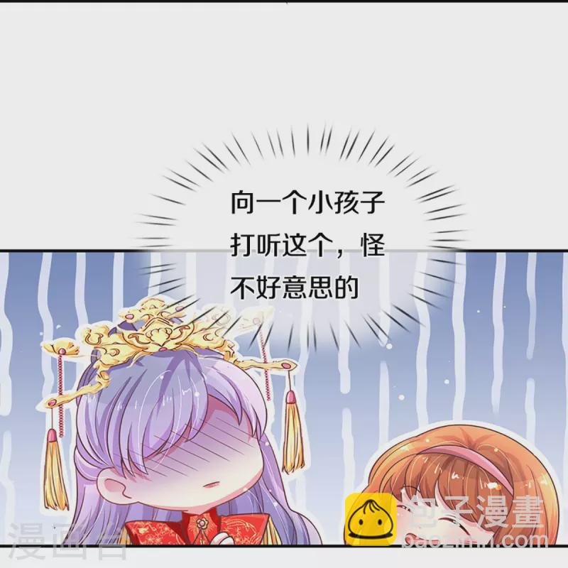 第266话 终究不是良配25