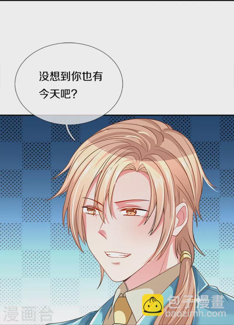 第266话 终究不是良配31