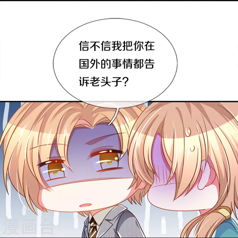第266话 终究不是良配32