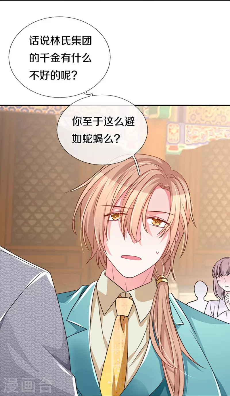 第266话 终究不是良配34