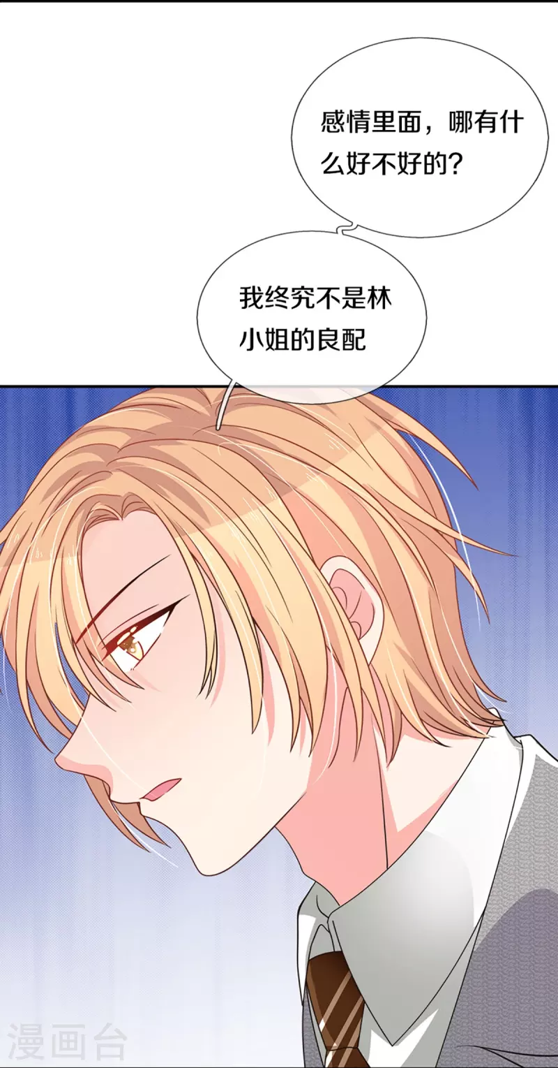 第266话 终究不是良配35