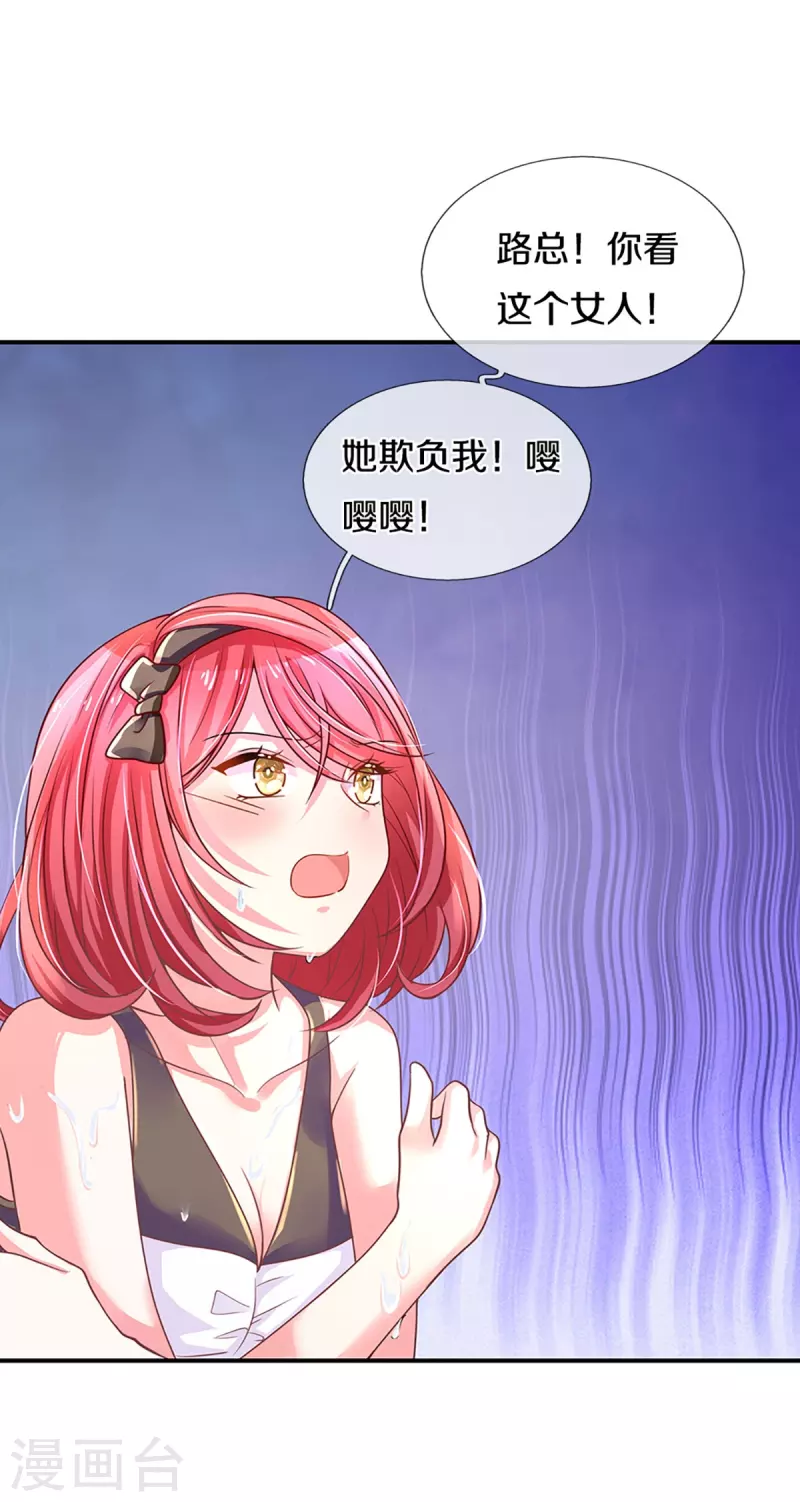 第266话 终究不是良配5