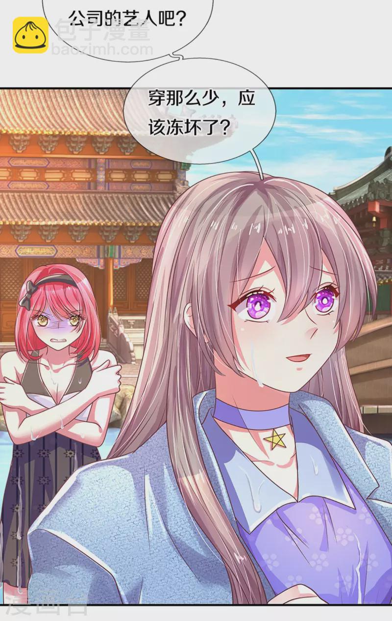 第266话 终究不是良配7