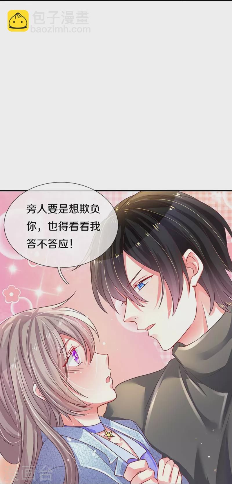 第266话 终究不是良配9