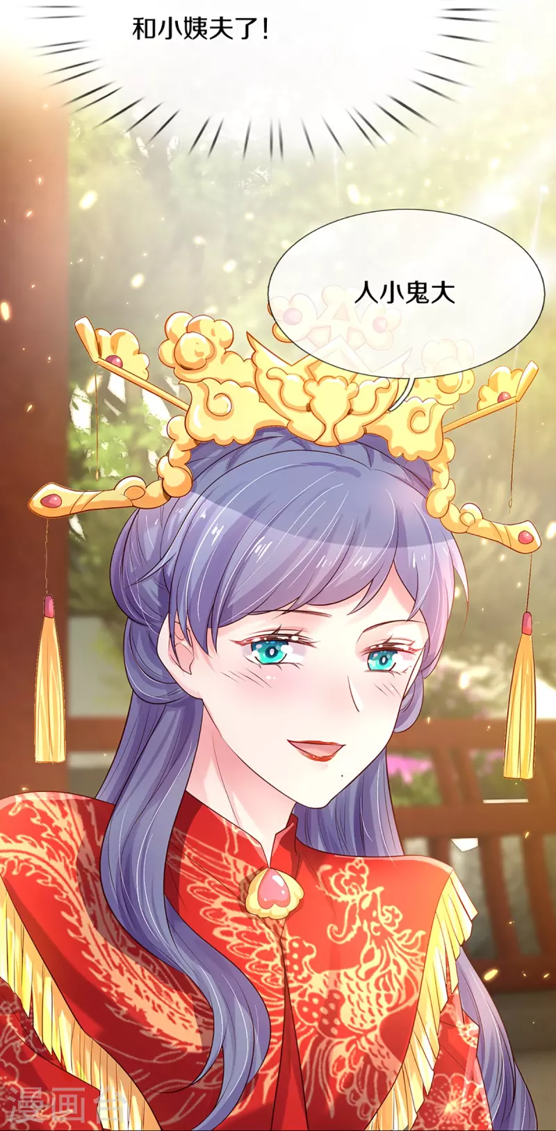 第267话 保护你是我的事情17