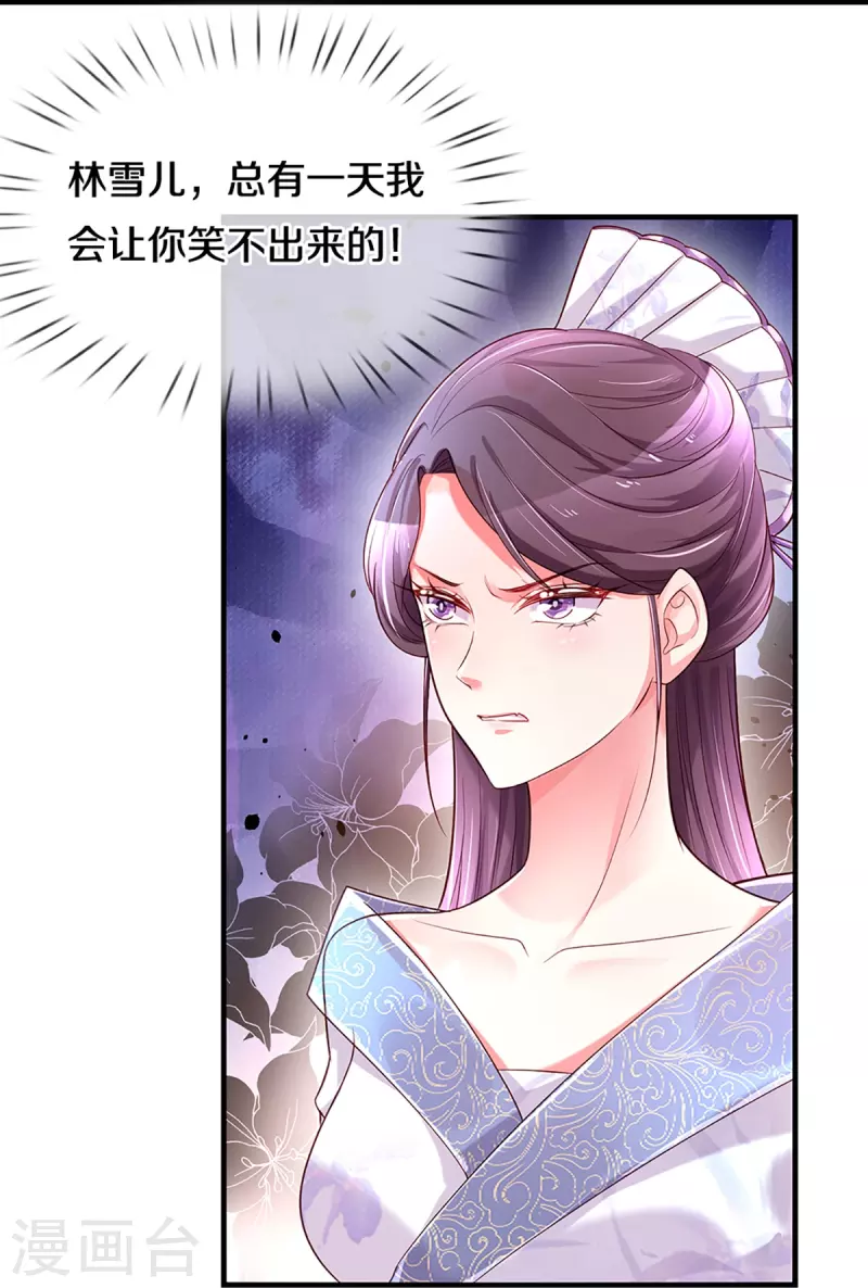 第267话 保护你是我的事情19