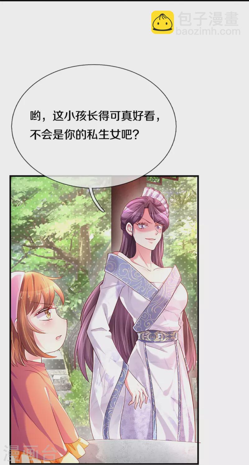 第267话 保护你是我的事情21