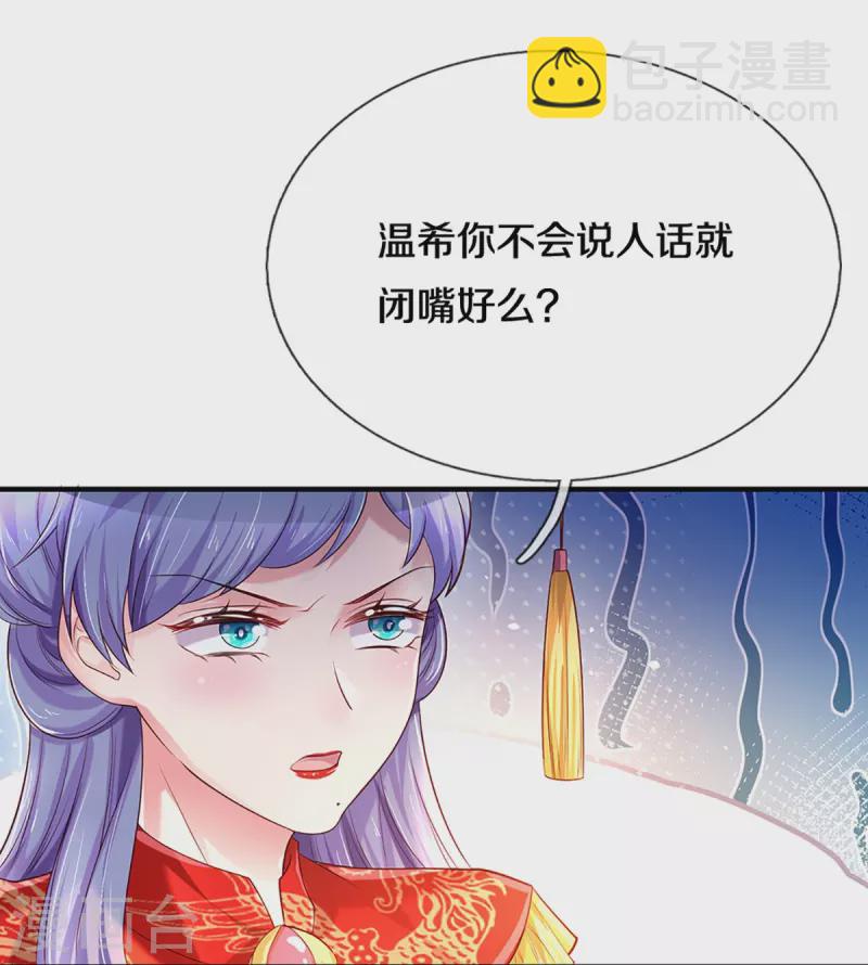 第267话 保护你是我的事情22