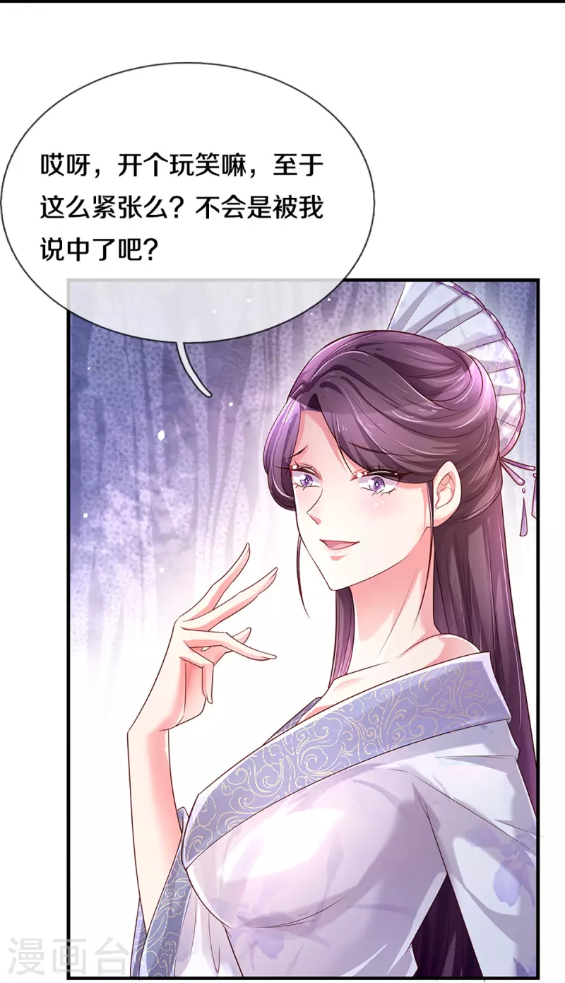 第267话 保护你是我的事情23