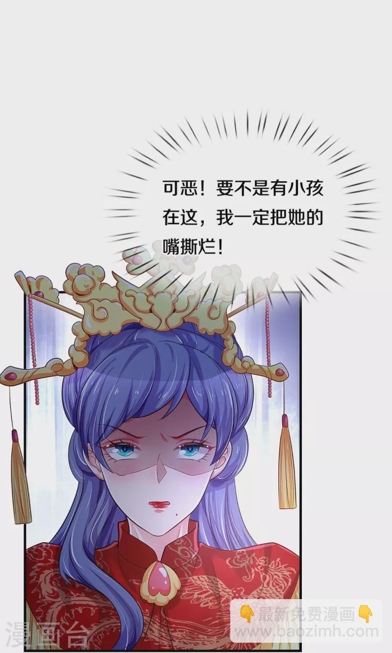 第267话 保护你是我的事情24