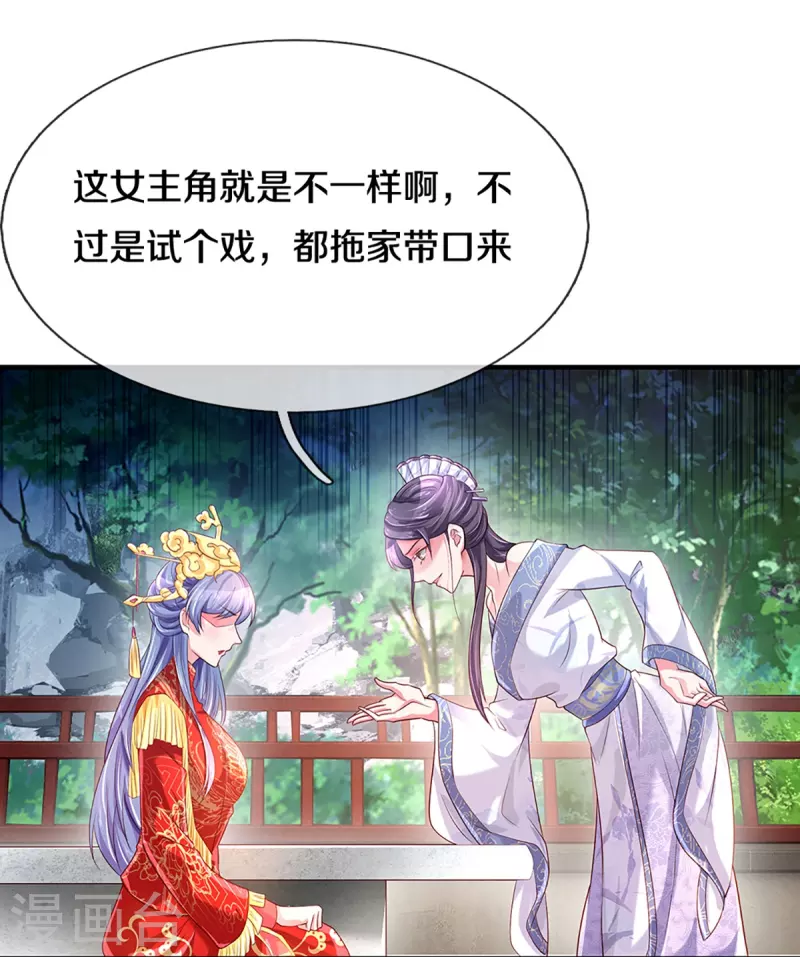 第267话 保护你是我的事情25