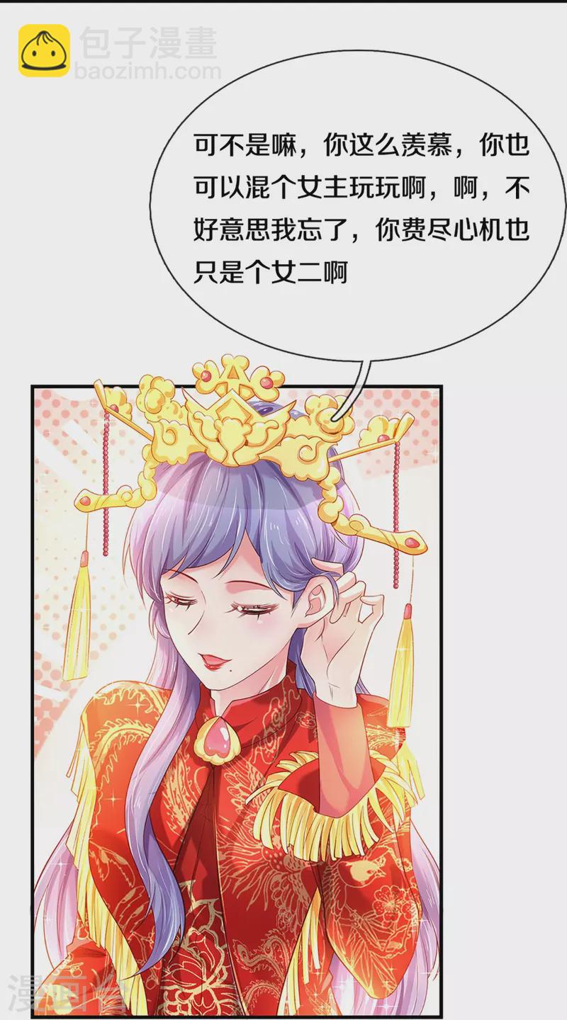 第267话 保护你是我的事情26