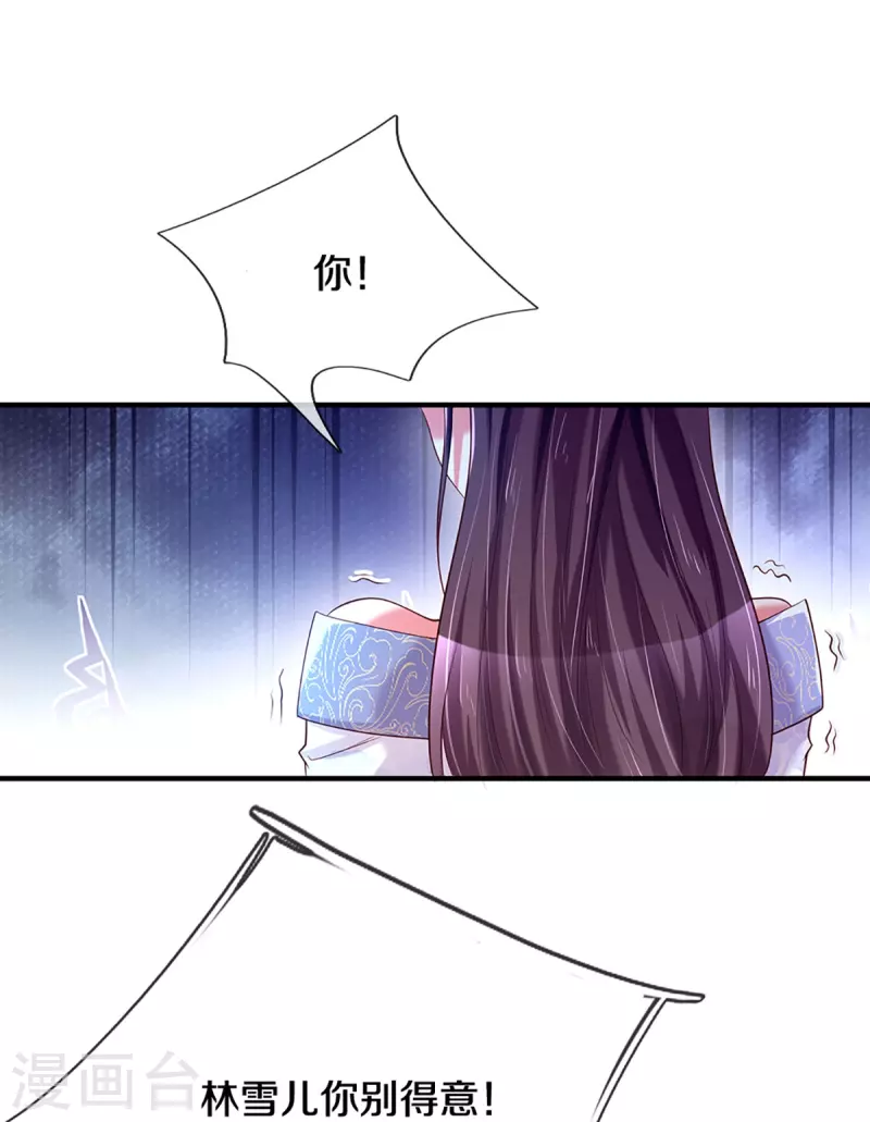 第267话 保护你是我的事情27