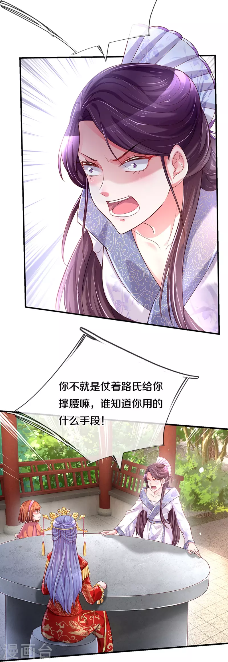 第267话 保护你是我的事情28