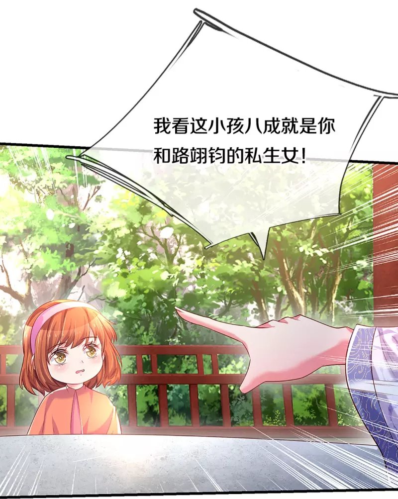 第267话 保护你是我的事情29