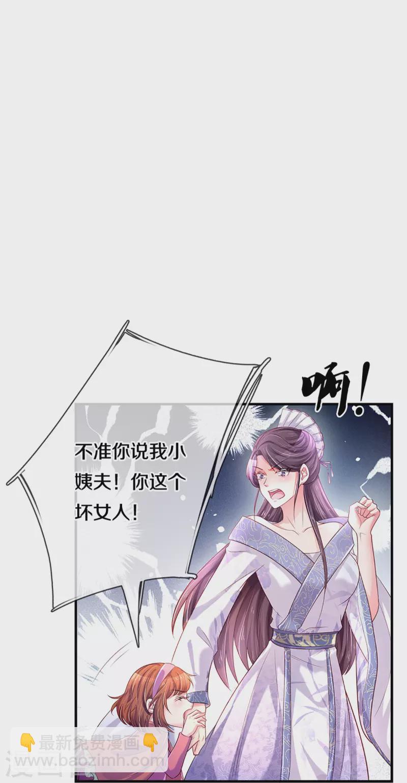第267话 保护你是我的事情30