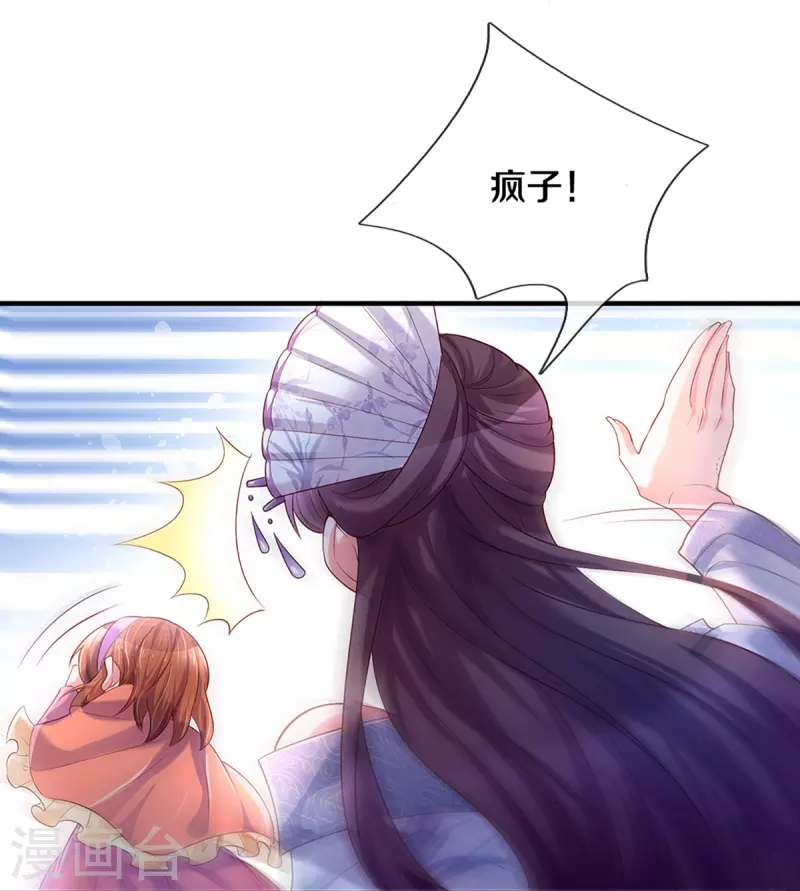 第267话 保护你是我的事情31