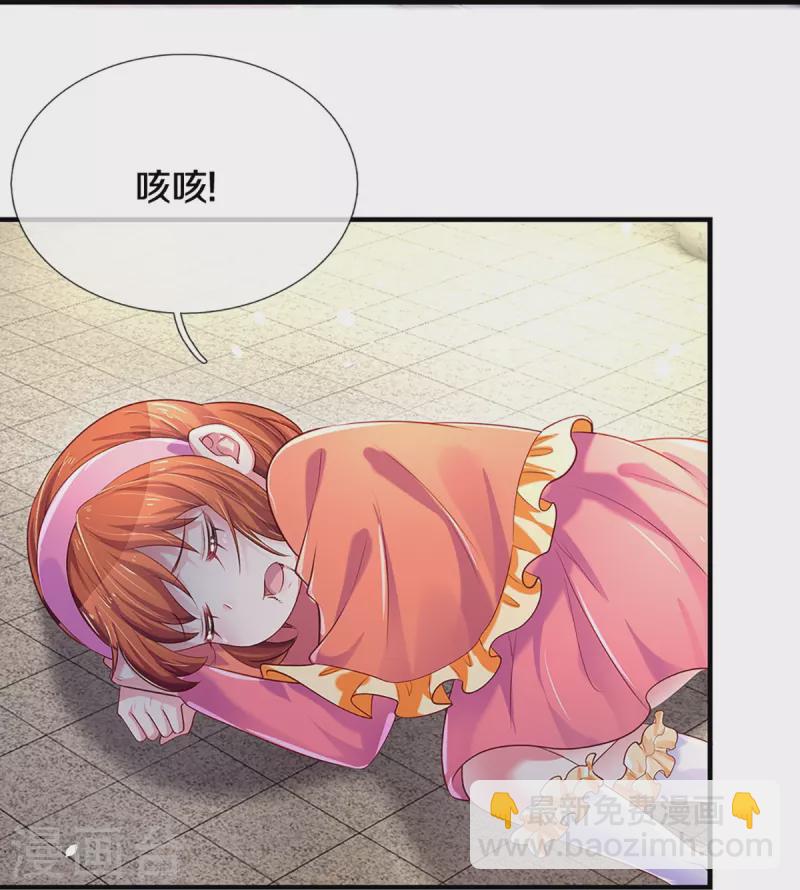 第267话 保护你是我的事情32