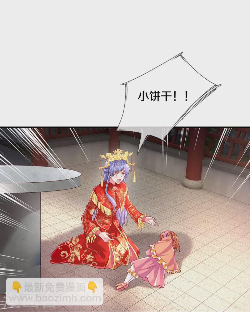 第267话 保护你是我的事情33