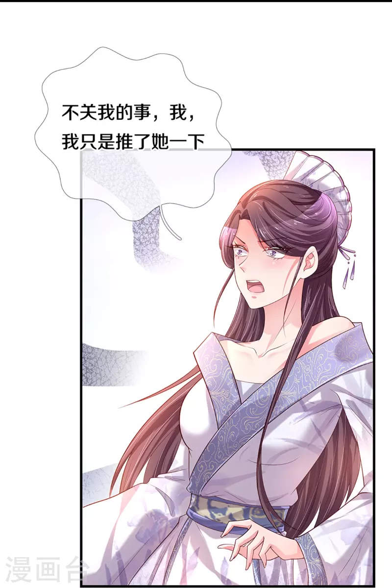 第267话 保护你是我的事情34