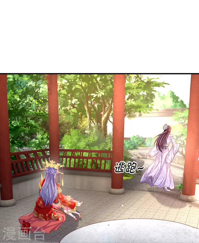 第267话 保护你是我的事情35