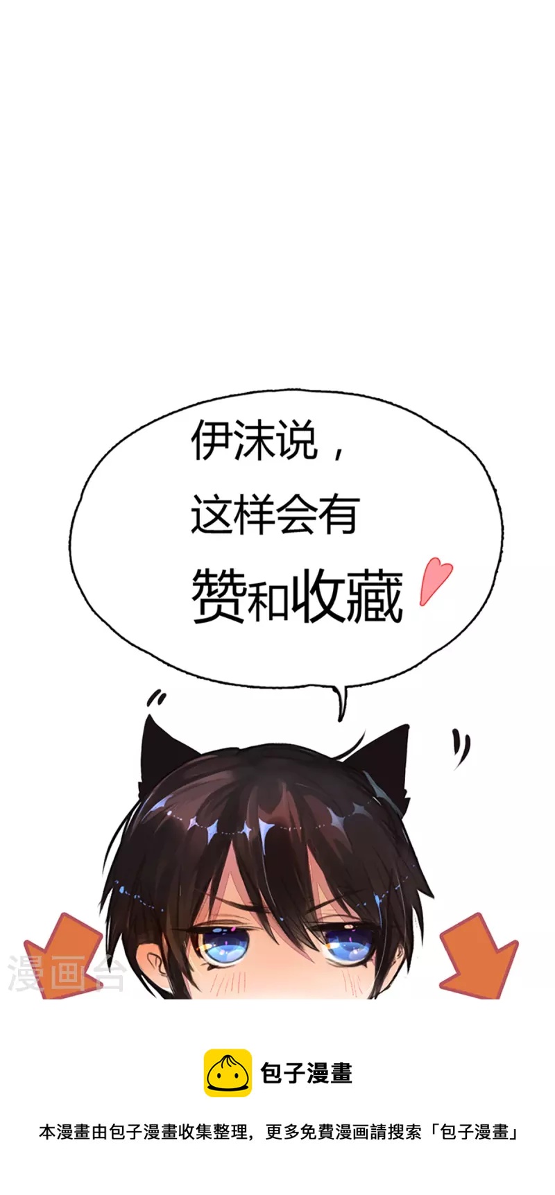 第267话 保护你是我的事情38