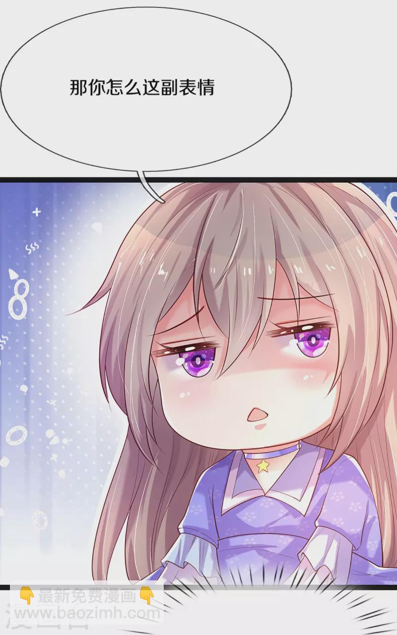 第267话 保护你是我的事情5